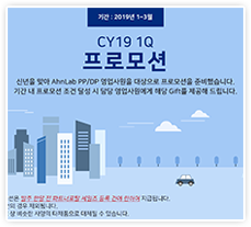 promotion1